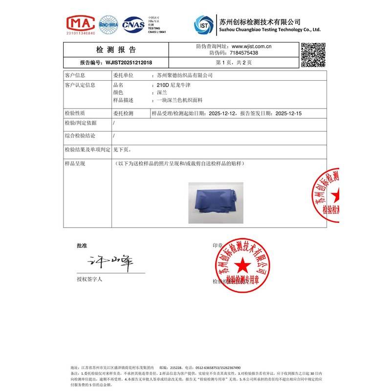 灵武旗帜颜色的潘通色匹配与色差控制：从色卡到成品的对色要点